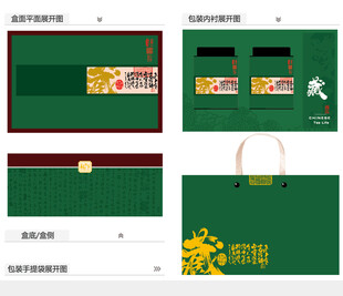 藏茶AI礼盒包装设计