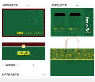 万事顺遂AI礼盒包装设计