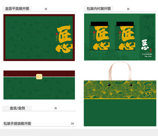 匠心AI礼盒包装设计