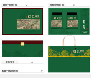 初见故茶AI礼盒包装设计