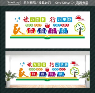 书好读多读书 好读书读好书