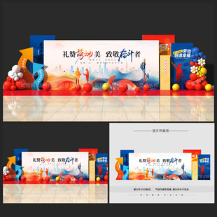 五一劳动节背景