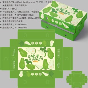 佛手瓜包装 水果盒子