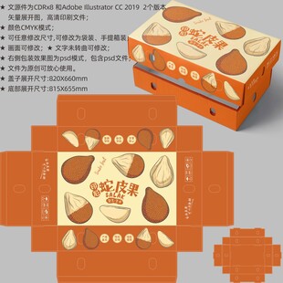 蛇皮果包装 水果盒子