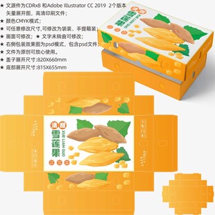 雪莲果包装 果蔬盒子