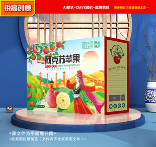 苹果包装 水果礼盒