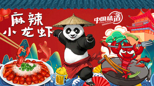 麻辣烫小龙虾