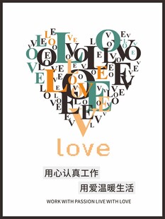 love 爱