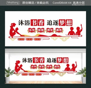 沐浴书香 追逐梦想