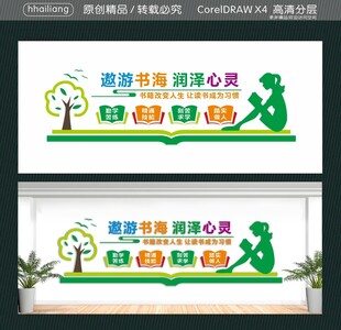 遨游书海 润泽心灵