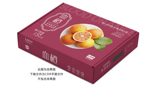 血橙包装礼盒