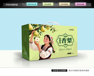 库尔勒香梨礼盒 水果包装