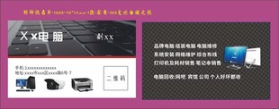 电脑科技名片