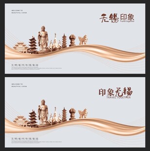 无锡