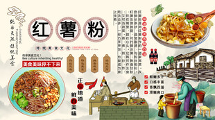 红薯粉背景墙