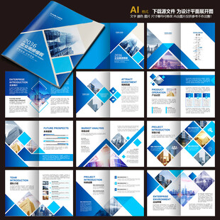 宣传手册招商手册