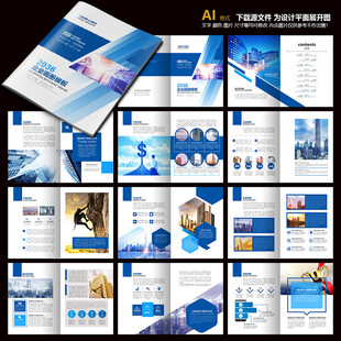 产品画册画册模板