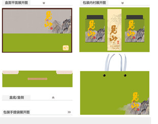 见山AI礼盒包装设计