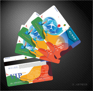 旅游会员卡