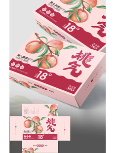 桃子精品礼盒包装