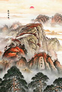 泰山五岳独尊玄关画