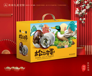 松花蛋包装 皮蛋礼盒