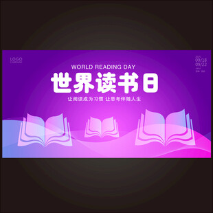 书香中国展板