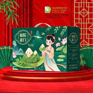 粽子礼盒