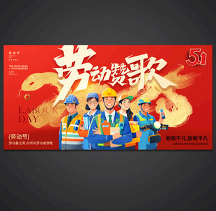 五一