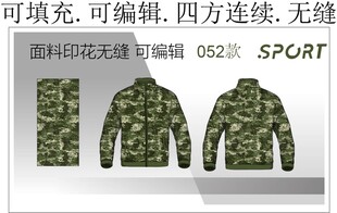 迷彩服 男装夹克 户外装设计 