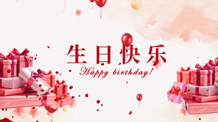 喜庆生日片头