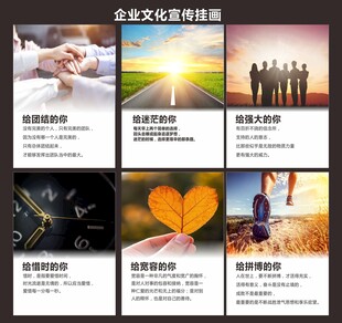 企业文化宣传挂画