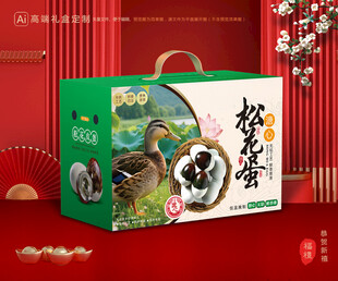 松花蛋包装 皮蛋礼盒