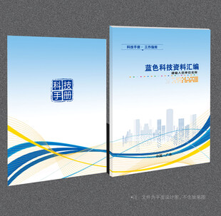 蓝色封面