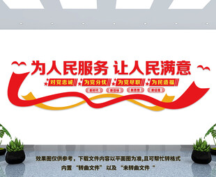 党建文化墙
