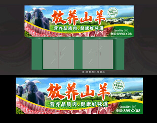  羊肉店招牌