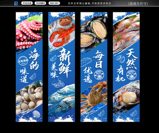 海鲜门面广告