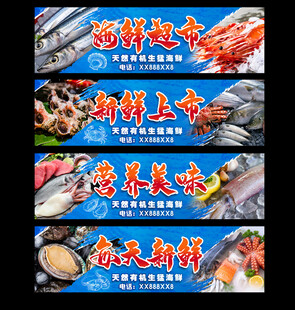海鲜招牌灯箱