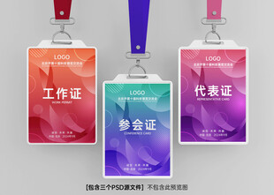 工牌工作证胸牌