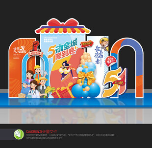 五一劳动节美陈