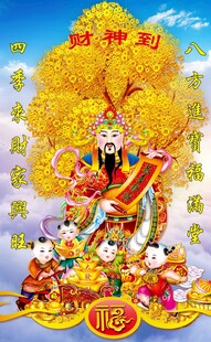 财神到