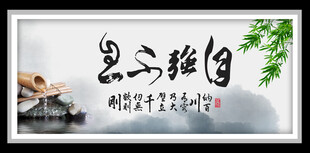 自强不息