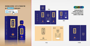 贵州茅台镇窖藏酒包装设计