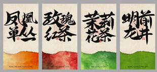 复古茶签活动便签卡片