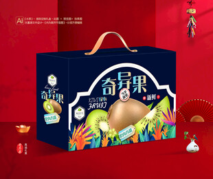 奇异果包装 猕猴桃礼盒