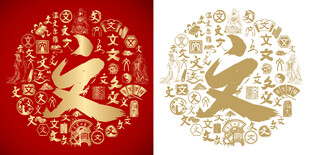 红色文书法文字背景百文图