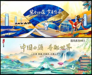 白酒