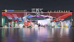 2025海南消博会江苏展台效果