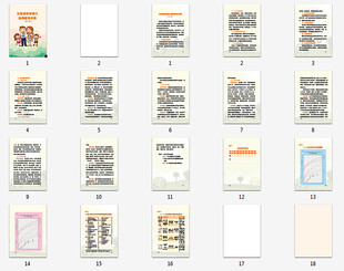 科学育儿指导服务手册