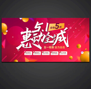 五一